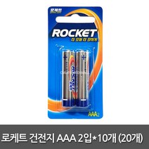 로케트 알카라인 건전지 AAA, 10개, 2개입