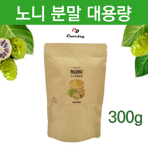 노니 분말 가루 추출분말 노니파우더 중금속없는 노니 과립 노니환 노니정 코스트코 시너지 노니 식사대용 선식 노니발효액 카페인없는 차 직구 부모님 선물 추천 홈쇼핑