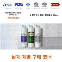 한샘 이펙스 HBCHO-001 대체 C형 정수기 필터 교체, C형 포스트카본필터