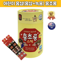 홍초롱 천년수 어린이홍삼스틱 맛있는 초등학생 중학생 녹용 홍삼 음료 주스 키즈 유아 녹용 홍삼액 농축액 성장기 주니어