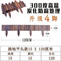 울타리 가림막 휀스 전원주택 정원 파티션 테라스 목재 펜스 데크 사생활보호, {삽지}평두15*길이120cm-1.2두께