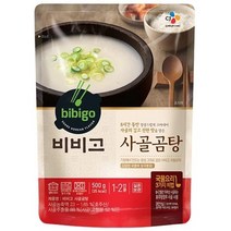 CJ제일제당 비비고 사골곰탕 즉석국 간편한 집밥 캠핑 간편식 500g, 1개