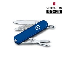[공식] 클래식 SD 스몰 포켓 스위스 아미 나이프 블루 0.6223.2, 단품