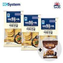 [HC] 대림선 어묵전골 400g*3팩 / 모듬어묵 종합어묵 국탕용 어묵 / 금풍제과 검은콩깨 보리마을건빵 사은품 증정