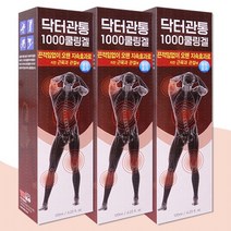 닥터관통 1000 쿨링겔 Relax Refresh Recover 운동 전/후 쿨링효과 /아르니카 추출물/ 악마의발톱뿌리 추출물 이래서 관통이구나~, 3통+시린메드F증정