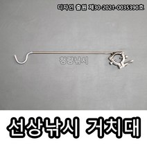 [청량낚시] 갈치 선상낚시거치대 갈치낚시 제주갈치낚시 여수갈치낚시 통영갈치낚시, 선상갈치낚시거치대