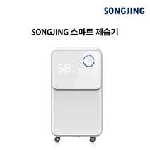 SONGJING 스마트 항습 제습기 125E 2L 무소음