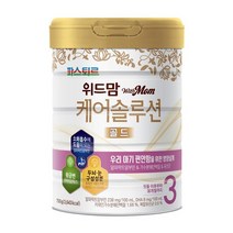 위드맘 파스퇴르 케어솔루션 골드 3단계 1캔 황금변 유산균 소화 장건강 아기분유 1세트, 2세트