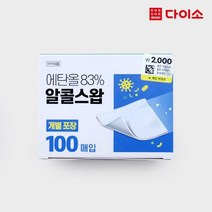 [다이소]오죤 알콜 스왑 100 매입-1032539