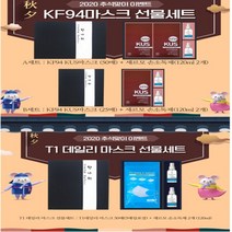선물세트 마스크 1 silkworm*3767658bg
