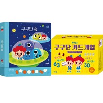 (2종세트) 주니토니 구구단 송 ＋ 주니토니 구구단 카드 게임