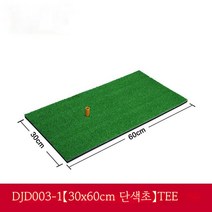 실내 스윙 연습 매트 볼매트 골프 용품 골프 패드, 30*60cm 일반 + TEE