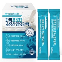 코리아헬스 초유 산양유 효능 헬스 단백질 보충제 쉐이크 아미노산 효능 헬스 운동 부스터