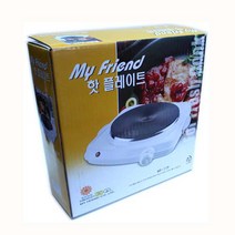핫플레이트1구, 마이프렌드