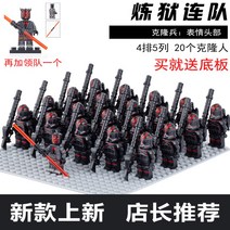 중국 레고 호환 블록 스타워즈 모음 시리즈 레아공주 알투 요다 다스베이더 제다이 클론 병사 군단 캐릭터 피규어 세트, E