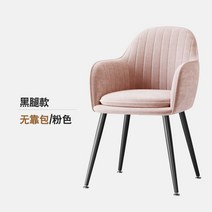 네일샵의자 감성 원목 업소용의자 심플한 작은의자 예쁜 카페의자 인테리어의자, 핑크[검은 다리, 쿠션리스]