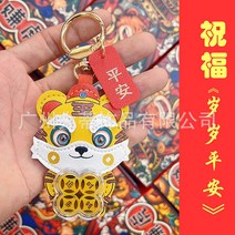 공장 초발 2022 새해 호랑이 십이 띠 열쇠 단추 순금 999 번 호랑이 열쇠 링 차포 액세서리 열쇠고리, (평안복) 양장 1세트