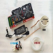 고주파가열기 3000W 55A ZVS 고주파 인덕션 히터 모듈 플라이백 드라이버 우수한 열, Host-Coil pump-power