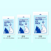 물 100% 워터 아이스팩 반제품 소 중 대 은박 보냉팩, 중400ml