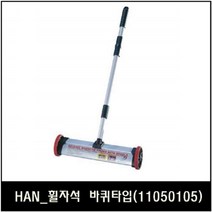 금속 못 수거 픽업툴 휠 자석 청소기 바퀴타입