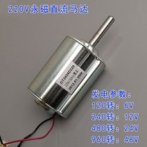 소형발전기 소형 핸드 발전기 풍력 터빈 토크 모터의 120 v dc 전원, 01 1