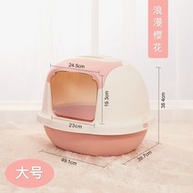 밀폐 가성비 고양이 이글루 화장실 샌드박스 써클제로