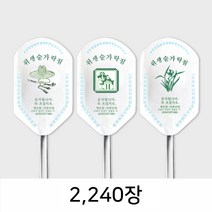 위생 숟가락집 2240장_디자인 랜덤발송_무형광식품지 [SP-G2], 2개, 1120개입