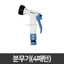 와이즈맨 워터레버노즐 WM-73047 분사기 4패턴 분무기 물호스 호스릴