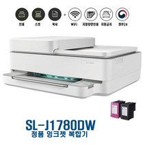 SL-J1780DW 자동양면인쇄프린터. 정부24. 복사. 스캔. 자동급지 무선복합기 삼성 가정용 복합기, (정품잉크포함)