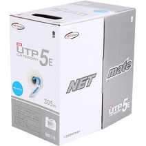 단선CAT5E UTP 305m 블루 네트워크 랜케이블 제작 넷매이트NMC-UTP17T
