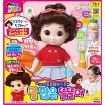 영유아 언어발달 120가지 말하는 똘똘이인형 여아인형