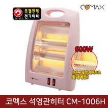 코멕스 석영관히터 CM-2006H전기히터, CM-2006H