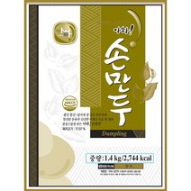 [㈜아하식품] 고기손만두 (아하 1.4K), 1, 1.4kg