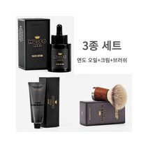 [클라우스포르토] MUSGO REAL 쉐이빙 면도 크림 브러쉬 오일 3종세트