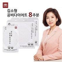김판기다이어트9판 인기 상위 20개 장단점 및 상품평