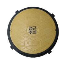 녹슬지 않는 정화조맨홀뚜껑 FRP(차도용)맨홀뚜껑 A형 B형, A형 PE안전망