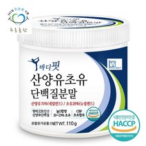 순수 뉴질랜드 초유 산양유 단백질 100 분말 락토페린 cbp 함유 110gx1통, 없음