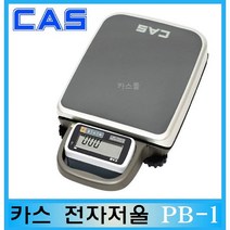 카스 카스전자저울 PB 150kg 이동식 휴대용전자저울 벤치형 물류창고 다목적저울 체중계