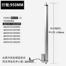 파워실린더 왕복 추진기 모터 리프터 스트로크 엑추에이터, 15MM/S 토크 700N 확장, 전원 DC12V, 1개