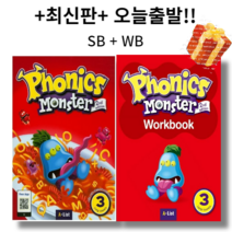 (2nd) 파닉스몬스터 3 Phonics Monster 3 SB WB 세트