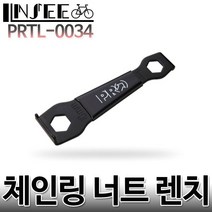 자전거 PRO 체인링 너트 렌치