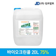 진로발효 바이오크린콜 75% 살균소독제 20L 1개, 단품