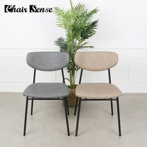 체어센스 카페 업소용 커피숍 인테리어 식당 식탁 의자, 33 앰버체어 베이지