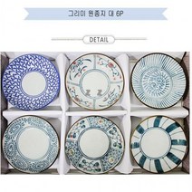 FIA066873동양무역 그리미 원종지 대 6P 접시 앞전시 반찬그릇 찬기