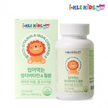 3개월분 아이클키즈 씹어먹는 멀티비타민 & 철분 어린이종합비타민 1700mg 90정, 아이클키즈 멀티비타민 & 철분 90정