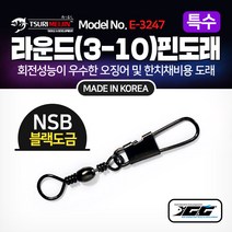 쯔리메이진 라운드(3-10)핀도래(특수) 20개입 E-3247 한치 오징어 바다 선상 낚시 채비 소품