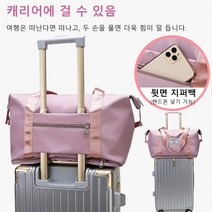 대용량 이중 건습 분리 트래블 가방 다용도 스포츠가방 대용량 더플백 운동 헬스수영캠핑가방 건습 분리 포켓/고용량/숄더 가능