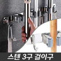 월드그린 스텐 3구 도구걸이 청소도구걸이 욕실도구 정리, 1개