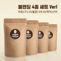 로또커피/무료배송/블랜딩 4종세트 Ver.1/아침/불꽃/묵직/산미/50g 4개/100g 4개/당일로스팅/프리미엄 원두커피, 50g 4개, 원두(분쇄안함)