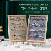 머리띠정리대 헤어핀 머리띠 보관대 헤어밴드 진열대 쇼케이스 헤어 클립 랙 헤어 액세서리 그랩 클립 헤어 카드 쥬얼리 디스플레이 랙 헤드 후프 헤어 링 상어 클립 헤드 후프 스토리지 랙, 커피 프레임 2332cm 아이스 그레이 헤어 액세서리